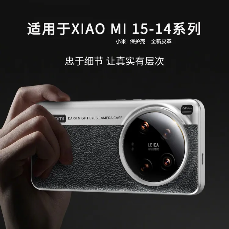 适用小米15ultra手机壳15防摔保护xiaomi 14经典拼接相机13ultra