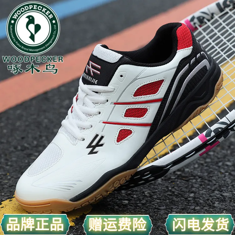 啄木鸟专业乒乓球鞋男轻便透气运动男女室内比赛训练防滑耐磨休闲