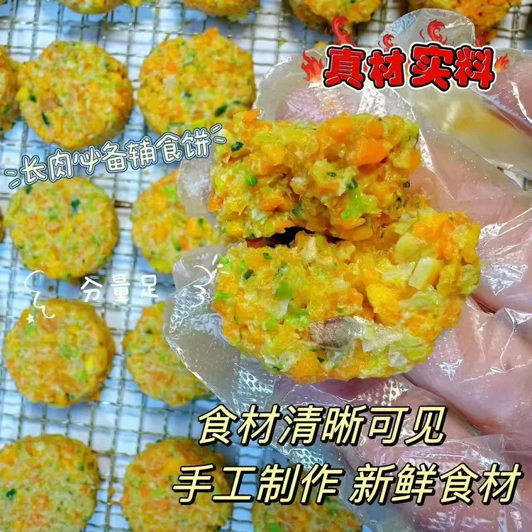 仓鼠辅食饼金丝熊辅食饼花枝鼠增肥长肉月子餐兔子荷兰猪豚鼠零食