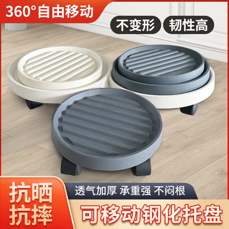 塑料花盆托盘带万向轮圆形加厚接水可移动防烂根透气底托特大清仓