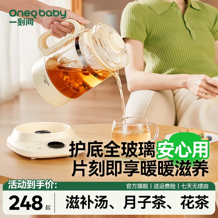 一刻间养生壶全玻璃炖煮一体家用多功能烧水保温养生煮茶壶烧水壶