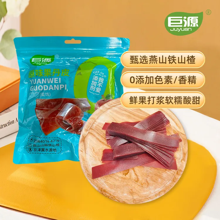 【福利】原味无添加营养美味果丹皮800g水分低酸甜好吃有嚼劲