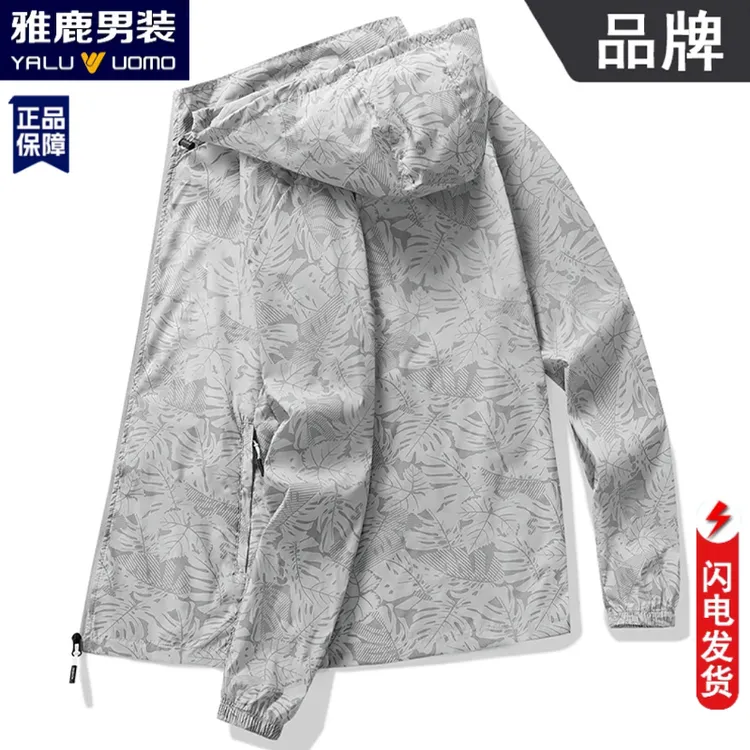 薄款户外防晒衣速干透气男装雅鹿宽松清凉防紫外线衣服外套