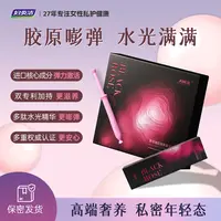 妇炎洁-黑玫瑰胶原多肽水光凝胶 滋润护理高端奢养SF-X