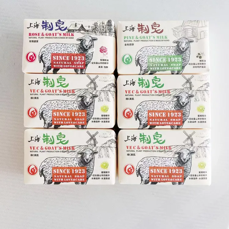 上海制皂山羊奶香皂 258g羊奶皂含多种精华及精油可洗脸洗澡  