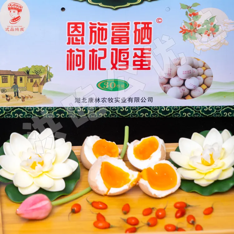 【京东包邮】恩施富硒散养枸杞鸡蛋新鲜儿时的味道