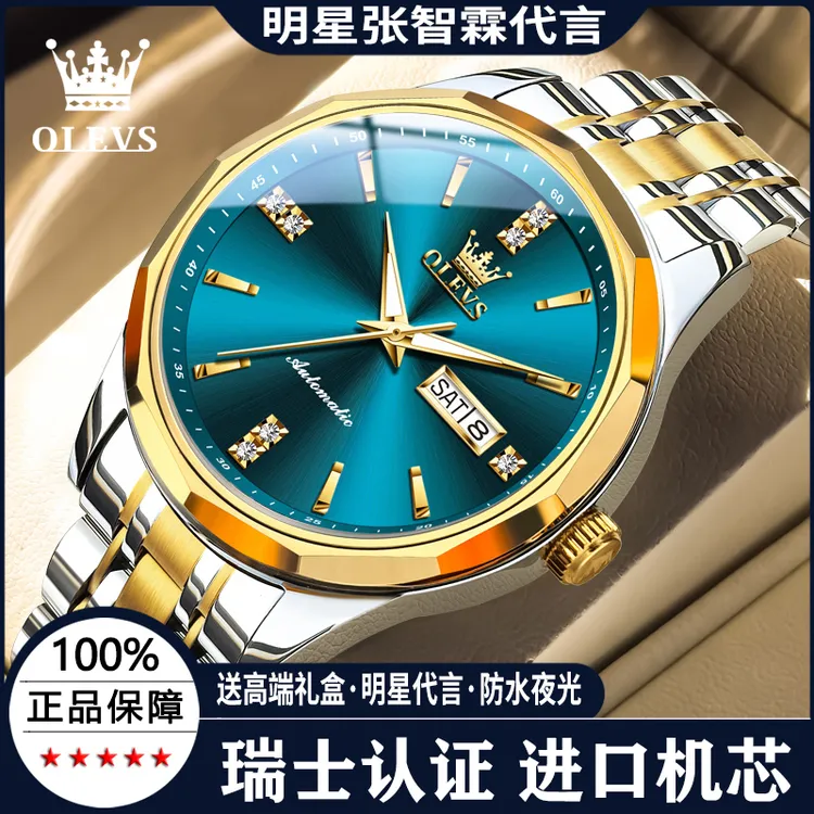 进口机芯瑞士认证欧利时正品手表男士机械表全自动商务百搭双日历