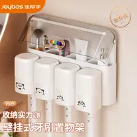 佳帮手牙刷牙杯架子置物架卫生间免打孔壁挂式漱口杯电动新款家庭