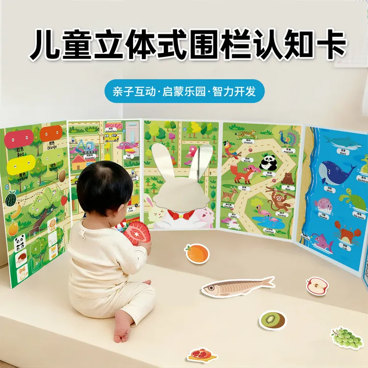 韩国同款立式屏风认知卡婴幼儿围栏认知卡可折叠安全软面镜早教