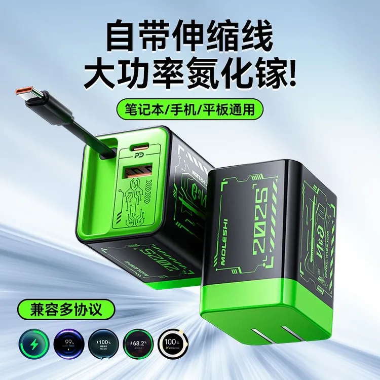 超级快充全协议多口自带线伸缩充电器适用华为苹果
