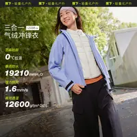 蕉下女士气绒冲锋衣（短款、中暖内胆）LS19524