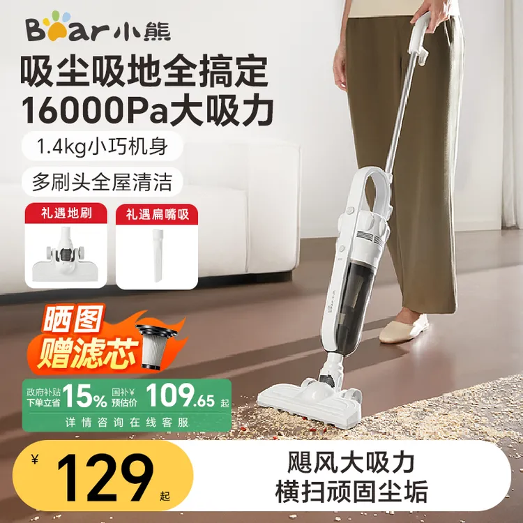 小熊吸尘器床上家用大吸力手持小型强力吸尘机强力宠物猫毛新品