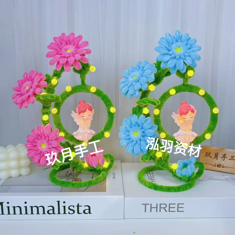 【玖月手工推荐】加密扭扭棒太阳花秋千小台灯摆件材料包（非成品）