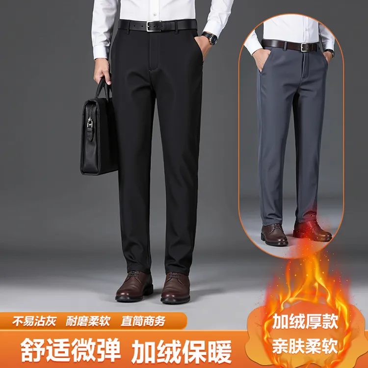 【668加绒]男士加绒加厚弹力商务休闲裤男式直筒修身西裤长裤子