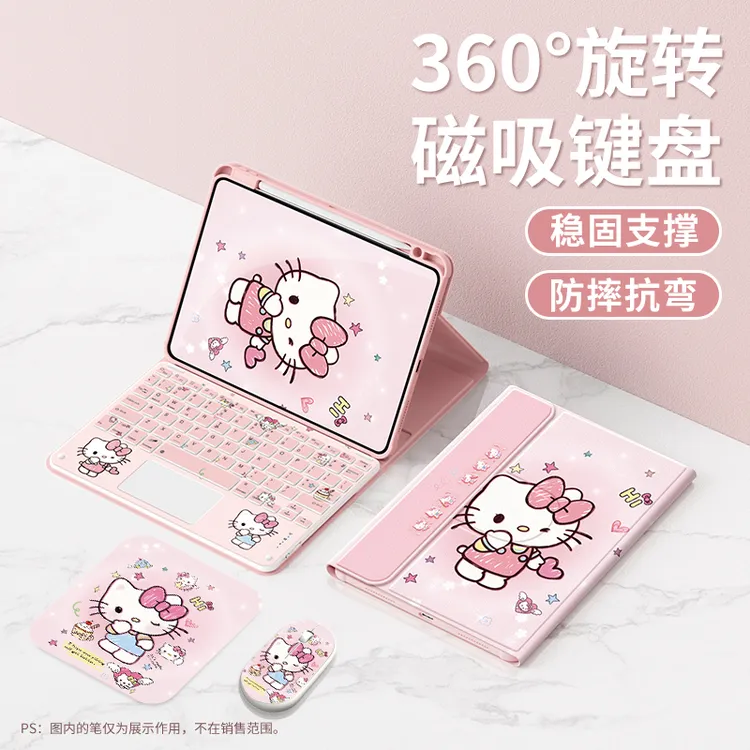 适用iPad华为荣耀小米磁吸蓝牙键盘平板保护套防摔全包带笔槽鼠标