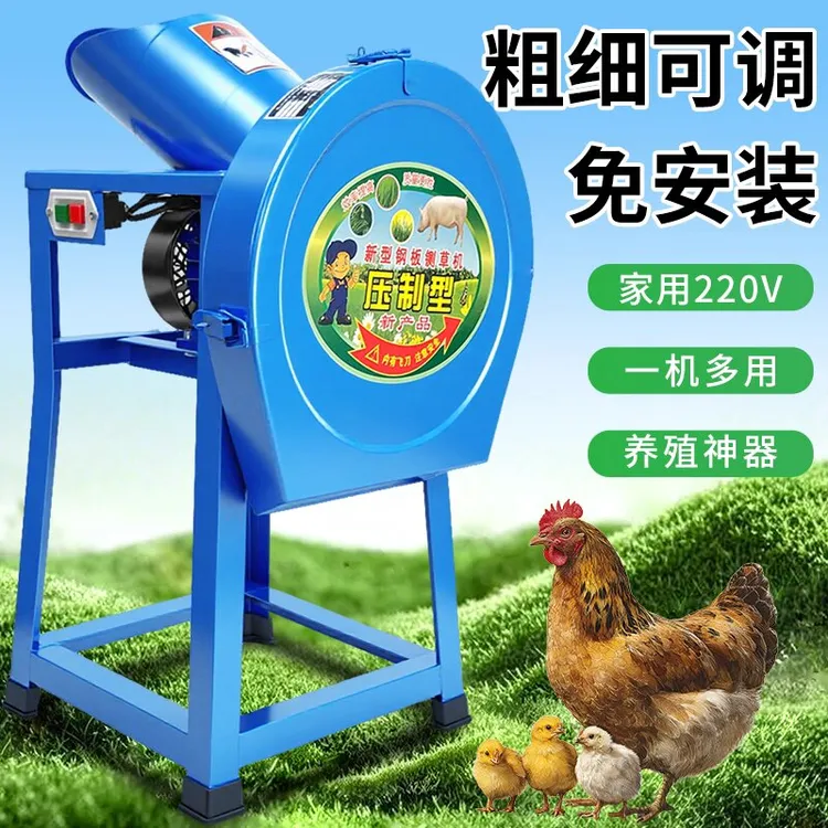 铡草机粉碎机鸡鸭碎草机碎菜机养殖切草机小型家用猪草蔬菜切碎机