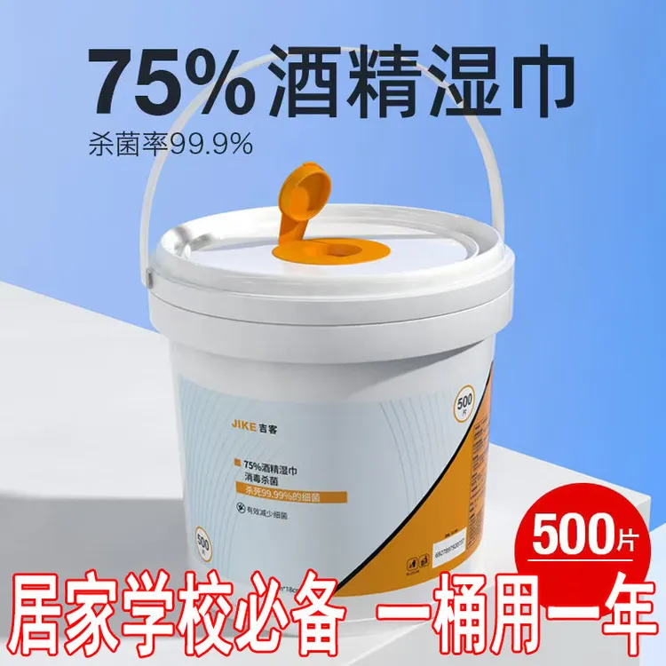 巨无霸消毒湿巾酒精超大容量居家办公清洁杀菌免洗大桶一次性酒巾