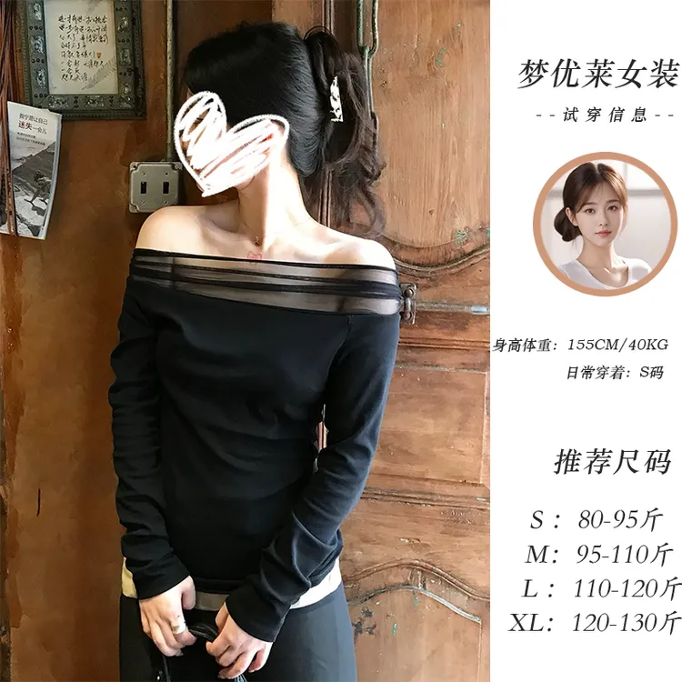 梦优莱韩系气质网纱拼接一字肩长袖T恤女装秋季时尚修身显瘦上衣