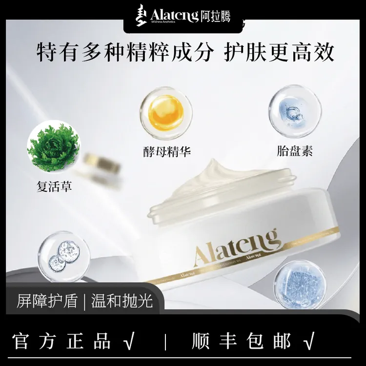 【官旗】新沙漠肌抛光面膜-野性美学