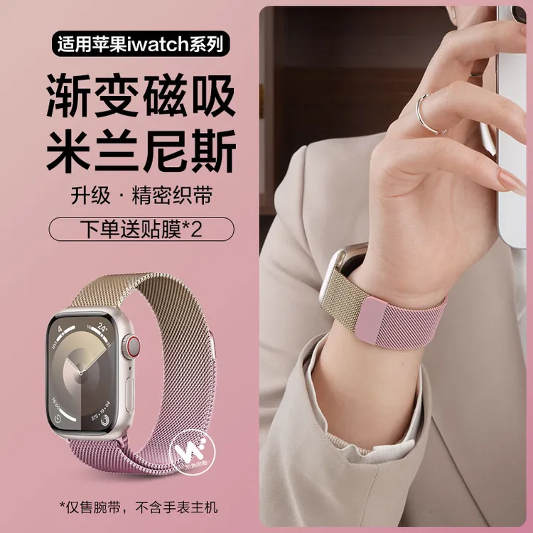 适用苹果ApplewatchS11手表米兰尼斯10表带磁吸ultra运动9智能8女