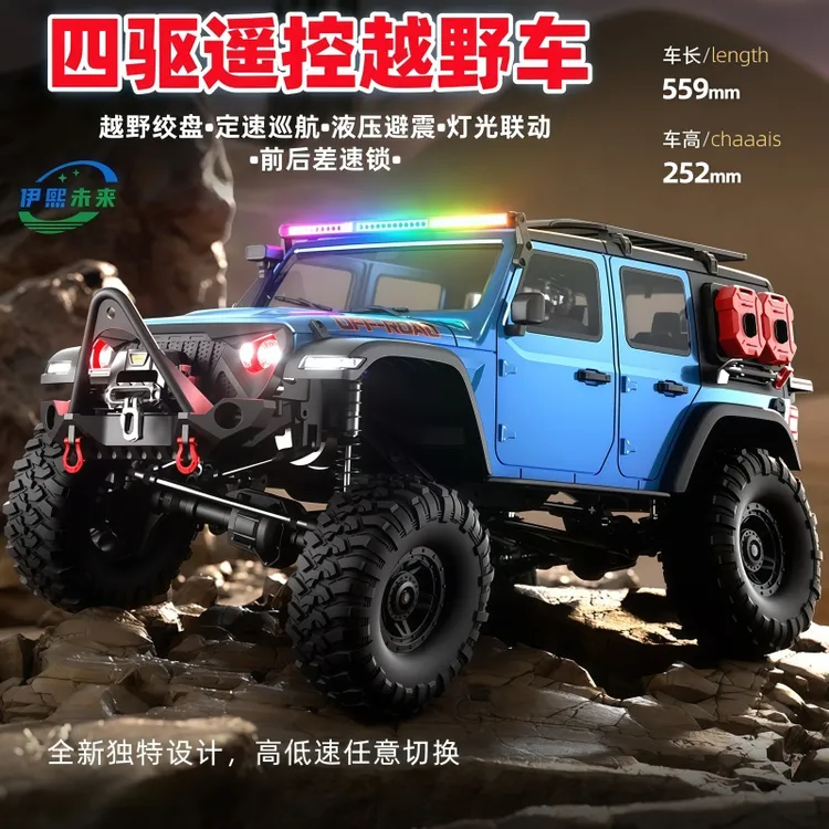 1:10四驱越野遥控车前后差速锁定速巡航攀爬电动玩具车生日礼物