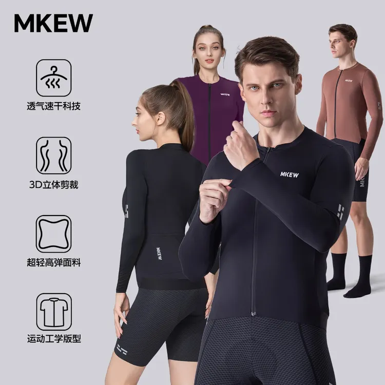 MKEW新款男女长袖骑行服吸湿排汗防晒透气高弹速干公路车骑行装备
