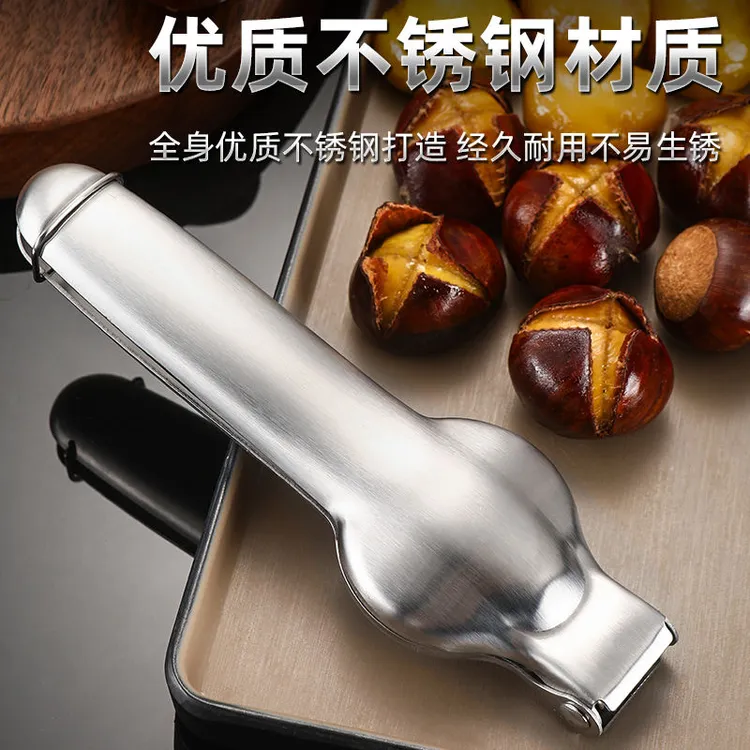 304不锈钢栗子板栗开口器剥板栗神器家用核桃夹板粟开壳去皮剥皮
