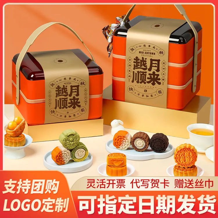 中秋月饼礼盒装2025新款桃山皮奶黄流心广式蛋黄月饼送礼长辈团购