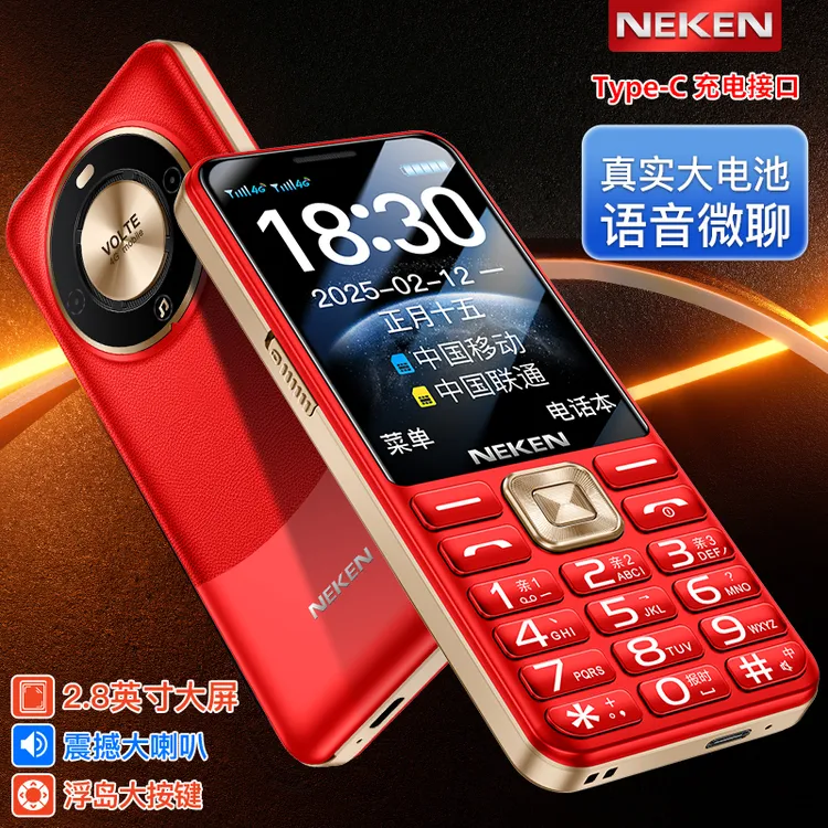 新款尼凯恩老人手机超长待机老人机大屏大字大声音4G全网通老年机