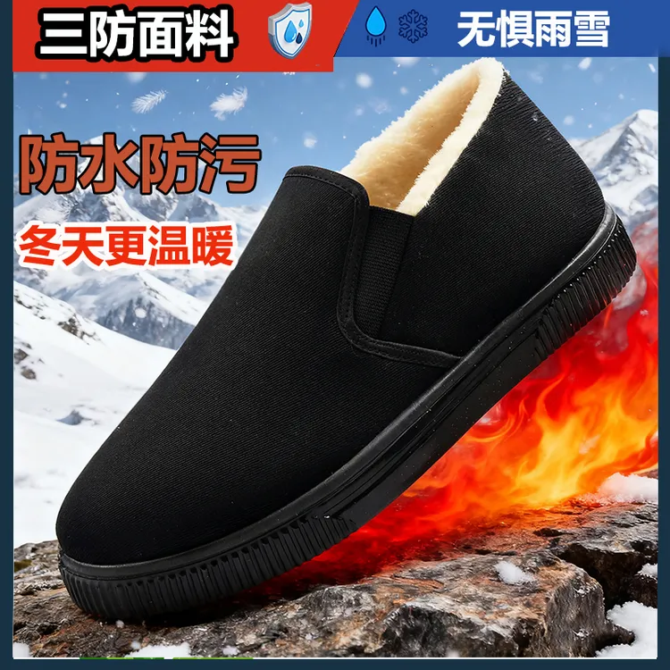 【三防面料】冬季新款老北京棉鞋保暖加绒加厚防滑耐磨防水速干棉靴