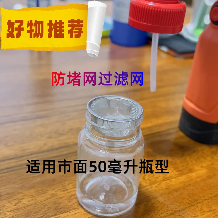 过滤网防堵枪滤网适用锂电喷漆小喷壶的油水漆的过滤减少堵枪几率