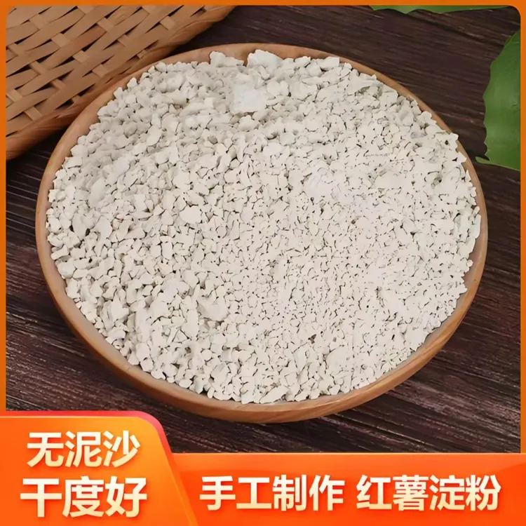 惠来本地手工番薯粉