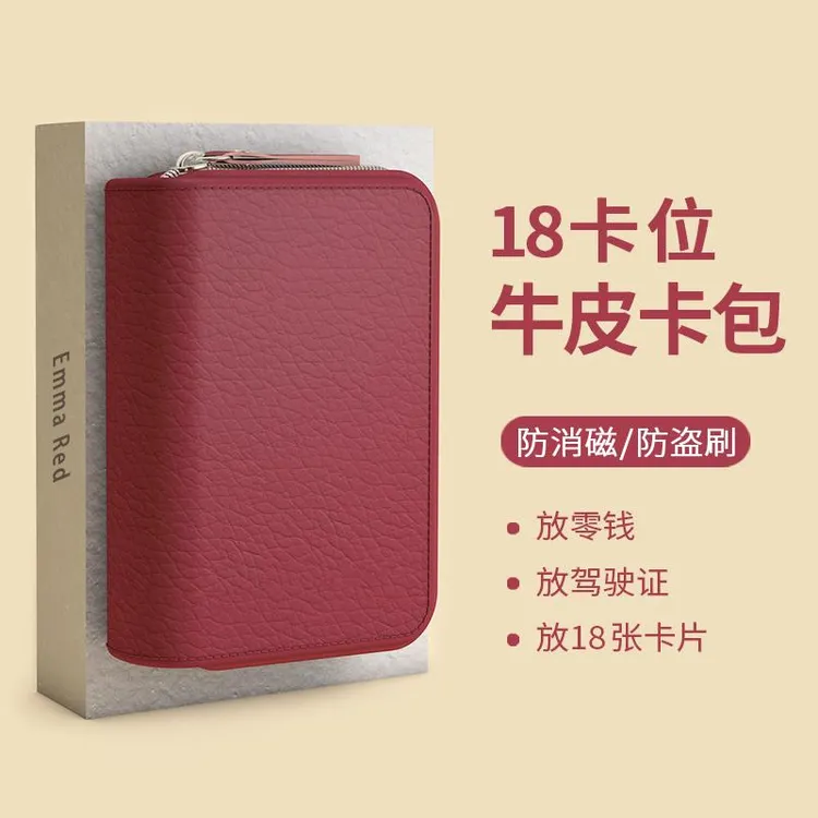 真皮卡包女士2025新款防盗刷证件收纳包零钱包二合一小巧名片卡夹
