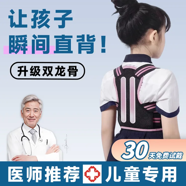 儿童驼背矫正神器青少年坐姿纠正矫姿带学生脊柱侧弯矫正带体态衣