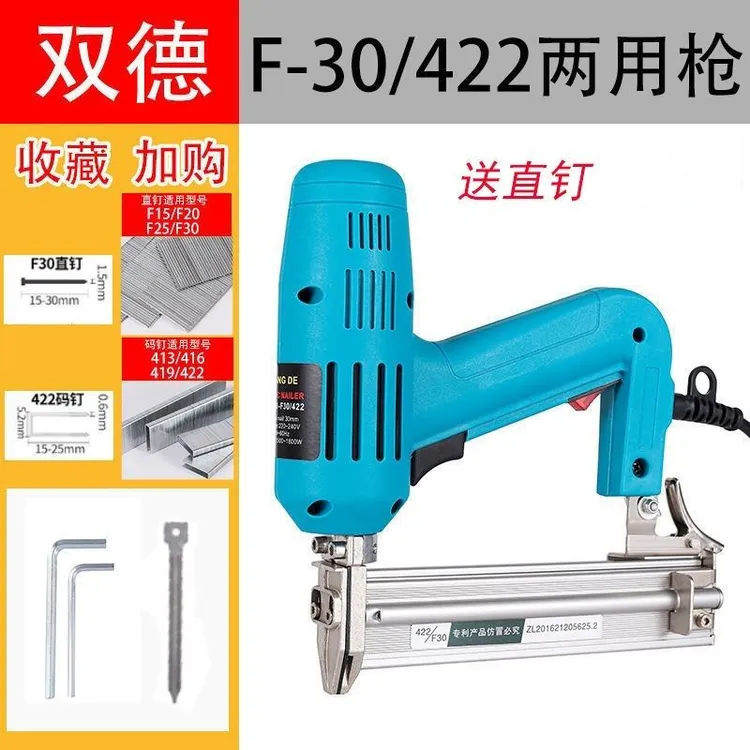 电动钉枪F30/422两用直/码钉枪