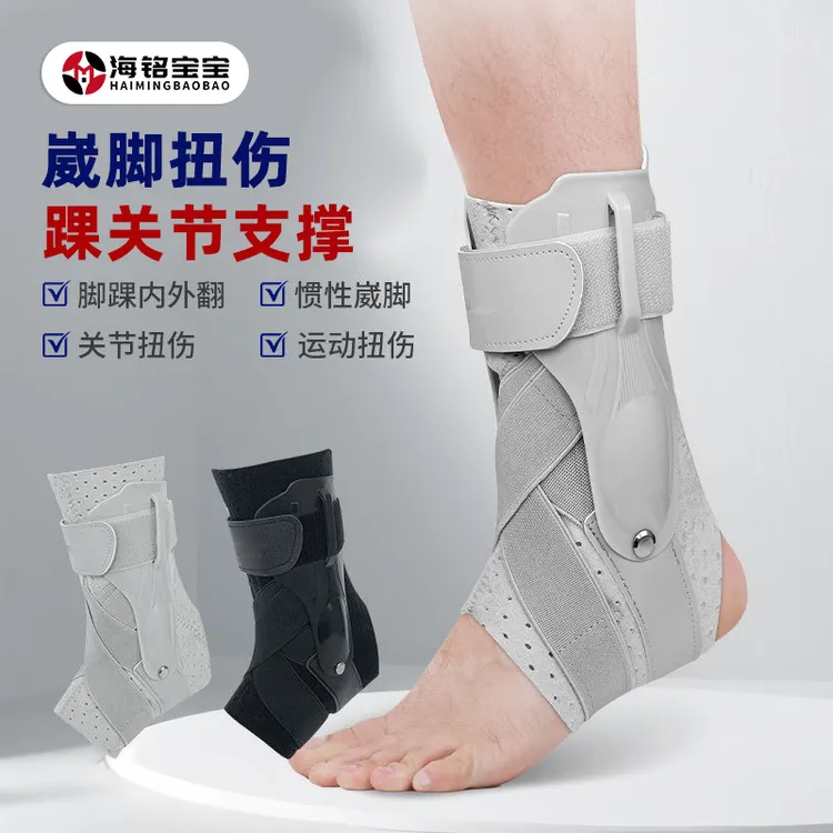 【可可专属4】护踝防扭伤崴脚保护套支撑板加压透气可调节脚踝护具