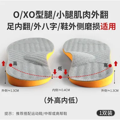 矫正鞋垫男女美腿型内外八字脚扁平足O形脚足弓适用X型腿足外翻