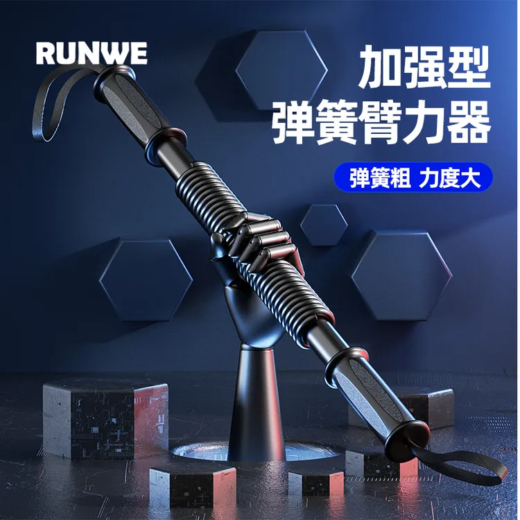 朗威臂力器棒男士练手臂腹肌肉锻炼胸肌训练健身器材家用握力棍棒