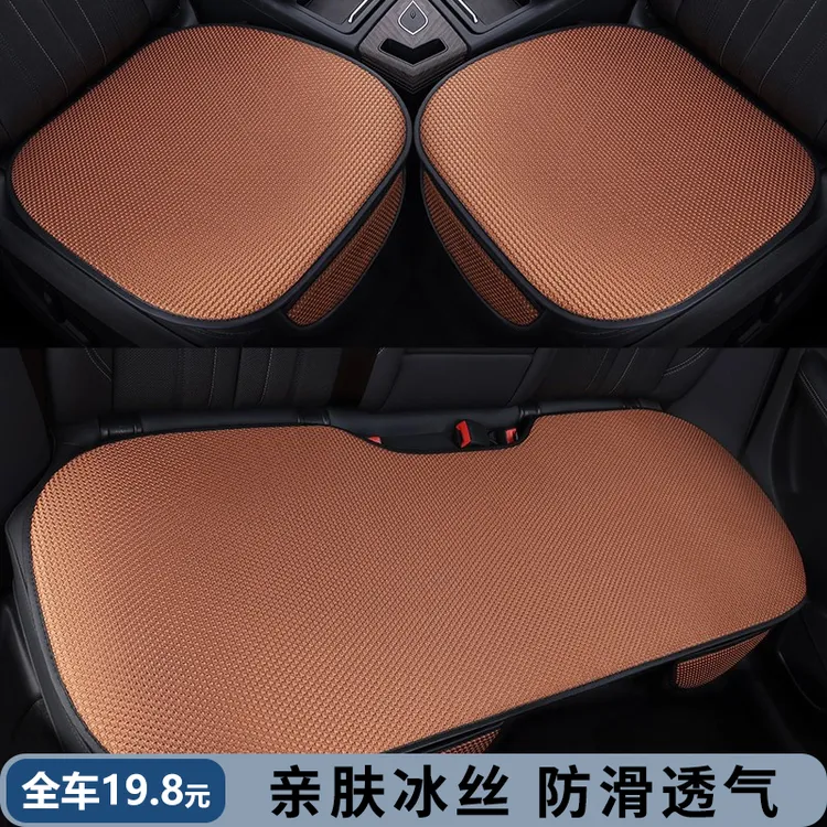 【暴晒不烫】冰丝汽车座垫车垫透气防滑耐磨加厚千款车型可用免捆绑