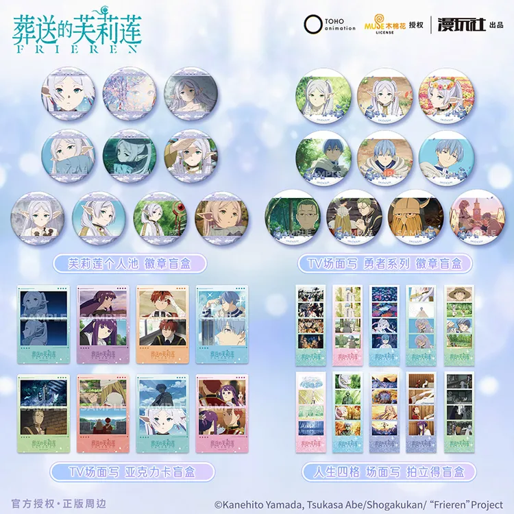 【正版官谷】葬送的芙莉莲周边 辛美尔 徽章吧唧 收藏卡 拍立得