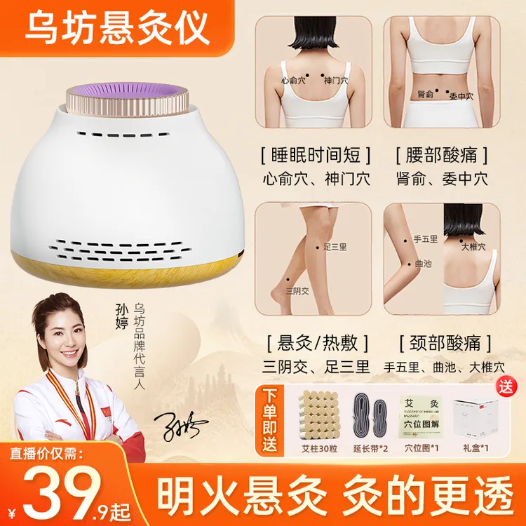 乌坊多功能无烟艾灸罐随身艾灸家用艾柱无烟熏蒸肩颈热敷个护工具