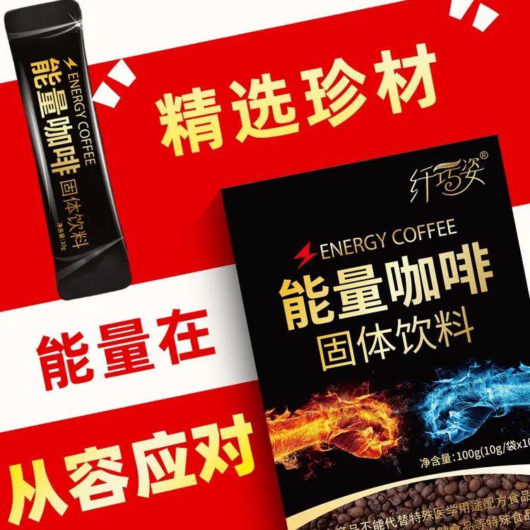 甄选男士能量黑咖啡加班熬夜补充速溶浓郁黑咖啡男性女性苦黑咖啡