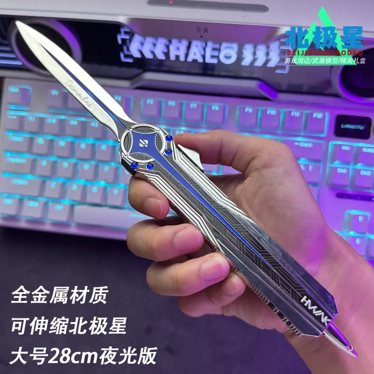 北极星合金金属小刀未开刃近战武器模型玩具周边礼物