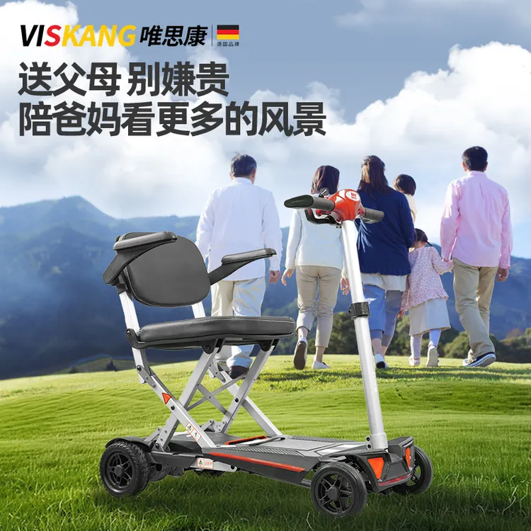 唯思康新款高端老年人代步车折叠电动四轮智能轻便安全低速电动车