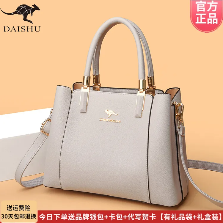 琳蒂袋鼠手提包2025新款大气中年女士妈妈斜挎皮包生日礼物礼盒装