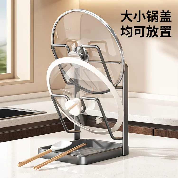 锅盖架台面锅铲架免打孔厨房多功能收纳置物架家用立式菜板放置器