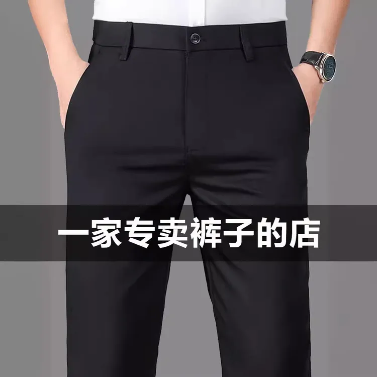 金盾薄款休闲裤男夏季新款直筒高弹力冰丝裤速干裤网眼透气男西裤