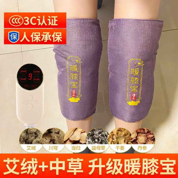 电加热护膝宝升级款艾绒片热敷包腿部关节膝盖保暖养护腿膝盖长筒