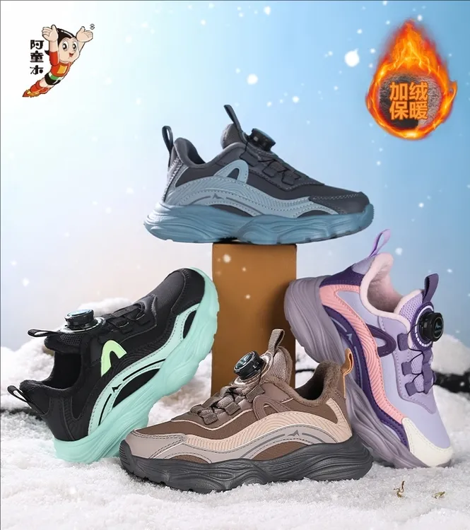 【大掌柜专属】阿童木秋冬季新款皮面二棉防滑耐磨减震软底儿童鞋