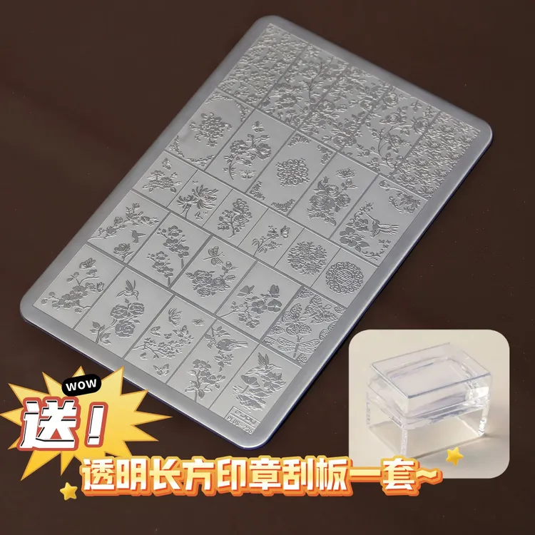 【美甲精选款式转印钢板】简约易上手热门钢板螺钿雪花美甲工具